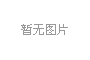 Cˈ(bo)ˮ呉F(tun)R^_׼_Tt